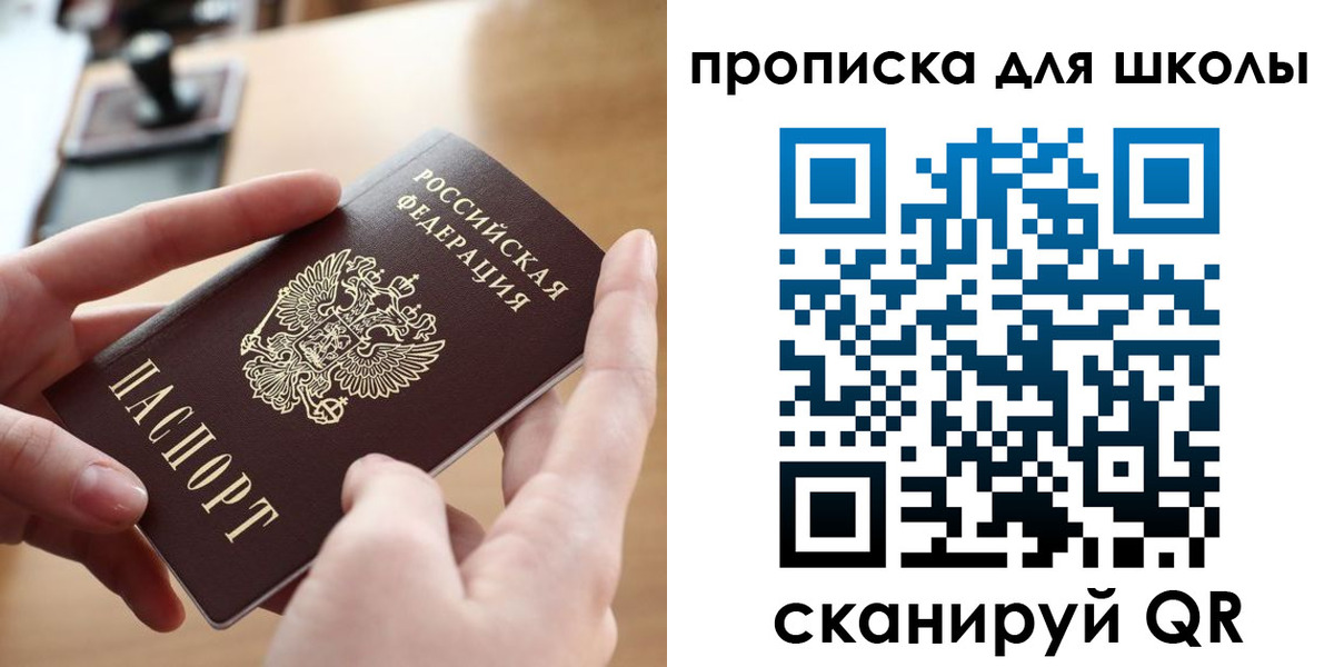 временная регистрация надежно в Камышине