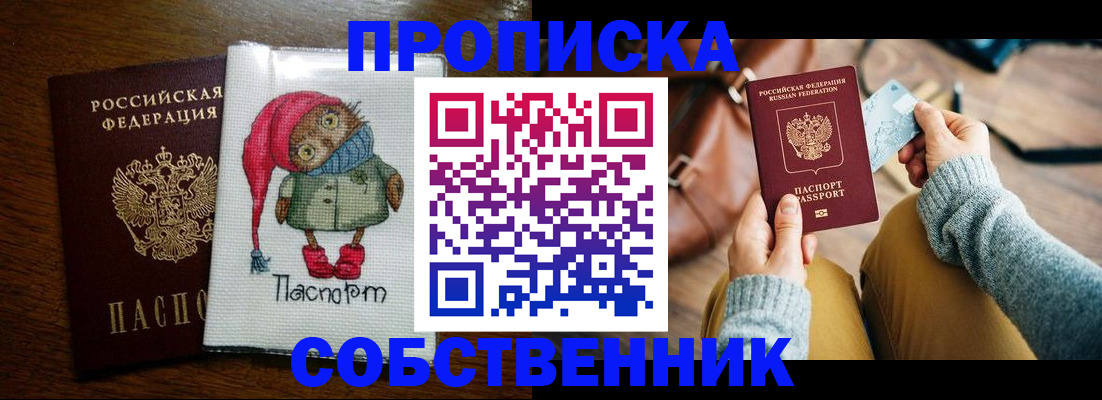 прописка для кредита в Камышине